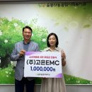 주식회사고은