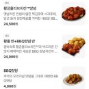 비비큐BBQ일산덕이점