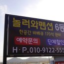 순천만놀러와5