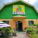 북면오리탕 김해점(자연농원) 이미지