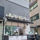착한마녀김밥 - 강서구 양천로 637 | 안산/고잔] 마녀분식 김밥 포장 솔직후기 / 메뉴판