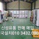 신성자판기 - 수영구 광안동 | 신성자판기