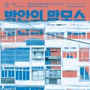 위아낫컴퍼니