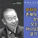 에베소서30(2:6-7) : 보정파일 업데이트 / 간곡한 요청이 있어서 최대한 보정을 했지만, 이미지