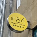 84 | [경성대맛집] 대연동 쌀국수 맛집 플러스84 후기