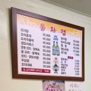 창원 오리탕 한방오리백숙맛집 용화정