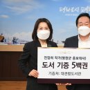 평창군립대관령도서관 이미지