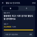 GS25 남가좌홍제천점 | 덱스콤 G7 연당기 2,3일차 혈당 써브웨이