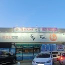 독도회타운 이미지