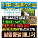 노인돌봄생활지원사 1급 자격과정 이미지