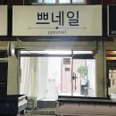쁘네일 이미지