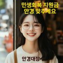 오룡안경 이미지