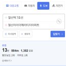 (집)이마트24 철산푸르지오점 | [ 인터넷임장 ] - 철산(철자헤/롯데캐슬)