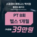 스포데이피트니스 이미지