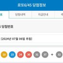 제 1127회차 로또 1등 당첨번호 이미지