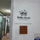 한라세탁소 | 대구베이비카페 [베베룸] 조동모임 파티룸 키즈카페