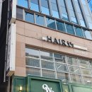 유빈 | [서울/합정] 합정역 미용실 손상모 S컬펌 올랑 유빈디자이너 후기