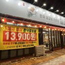 생갈비전문점 설화 앞 이미지