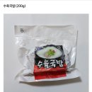 수육국밥(200g) 이미지