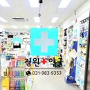 김포약국 이미지