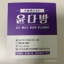윤다방카페디저트