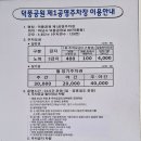 덕풍_제2_공영주차장 이미지