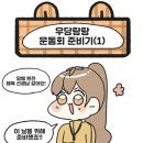 우당탕탕 이야기 속으로~ 네이버블로그