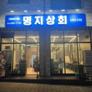 용인 처인구 맛집 명지상회 가성비 좋은 고깃집 가격 및 주차