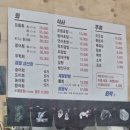 회락 - 성남시 분당구 구미로9번길 25 | 남위례맛집 회락 후기