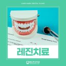 랜드마크치과의원 이미지