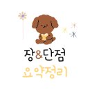 대게마을 거제일품물회 본점 이미지