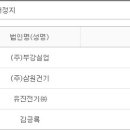 삼원실업 이미지