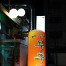 곱창22번지 이미지