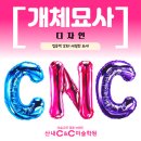 스타타워 | 【디자인:풍선이니셜】 파주 운정 산내 미술학원 / 중등 전문 미술학원 / 산내씨앤씨 미술학원
