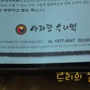 아리랑우리떡