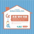 지나영어전문학원 이미지