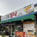 오케이분식 - 김포시 마송1로 133 | 오케이분식
