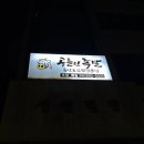 공들인족발