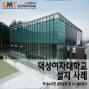 덕성체육관 이미지