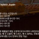 르쁠레지흐뒤빵 이미지