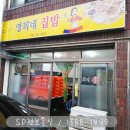 영희네집밥 이미지