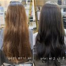 [창원 미용실] 창원 팔용동 가꿈헤어 홍재 미용실에서 톤다운하고 앞머리 내리고 왔어요! 내돈 내산...