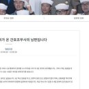 부작용에 무책임, 국가가 있긴 한가” 이미지