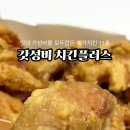 치킨플러스 불광점 이미지