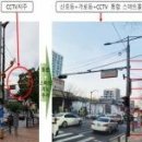 서울시, 지능형CCTV·공공와이파이 확대 이미지