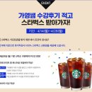 박문각 공무원 진가영쌤이 쏜다! 영어 수강후기 이벤트!