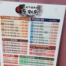 신동시장 | 가성비 최고 인천 장승백이 신동해원 중화요리 맛집 방문 후기
