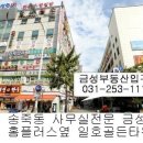 금성부동산공인중개사사무소 이미지