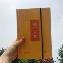 [2주 다이어트]딥트3일로 단기다이어트 효과 봄!
