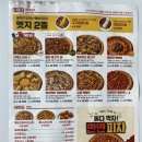순천 빽보이피자 조례점ㅣ반반피자 내돈내산 후기